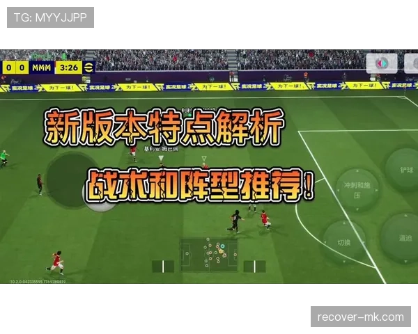 洛里昂阵型变革持续推进,新战术成效与挑战分析值得关注 洛里昂阵型变革持续推进,新战术成效与挑战分析值得关注